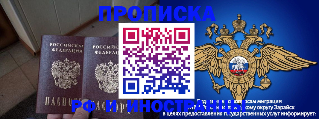 прописка гарантия в Новокуйбышевске