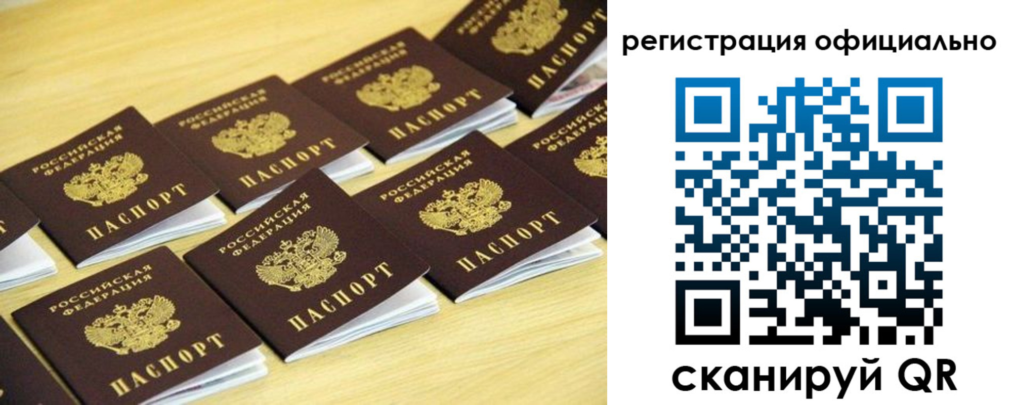 временная регистрация адрес в Новокуйбышевске