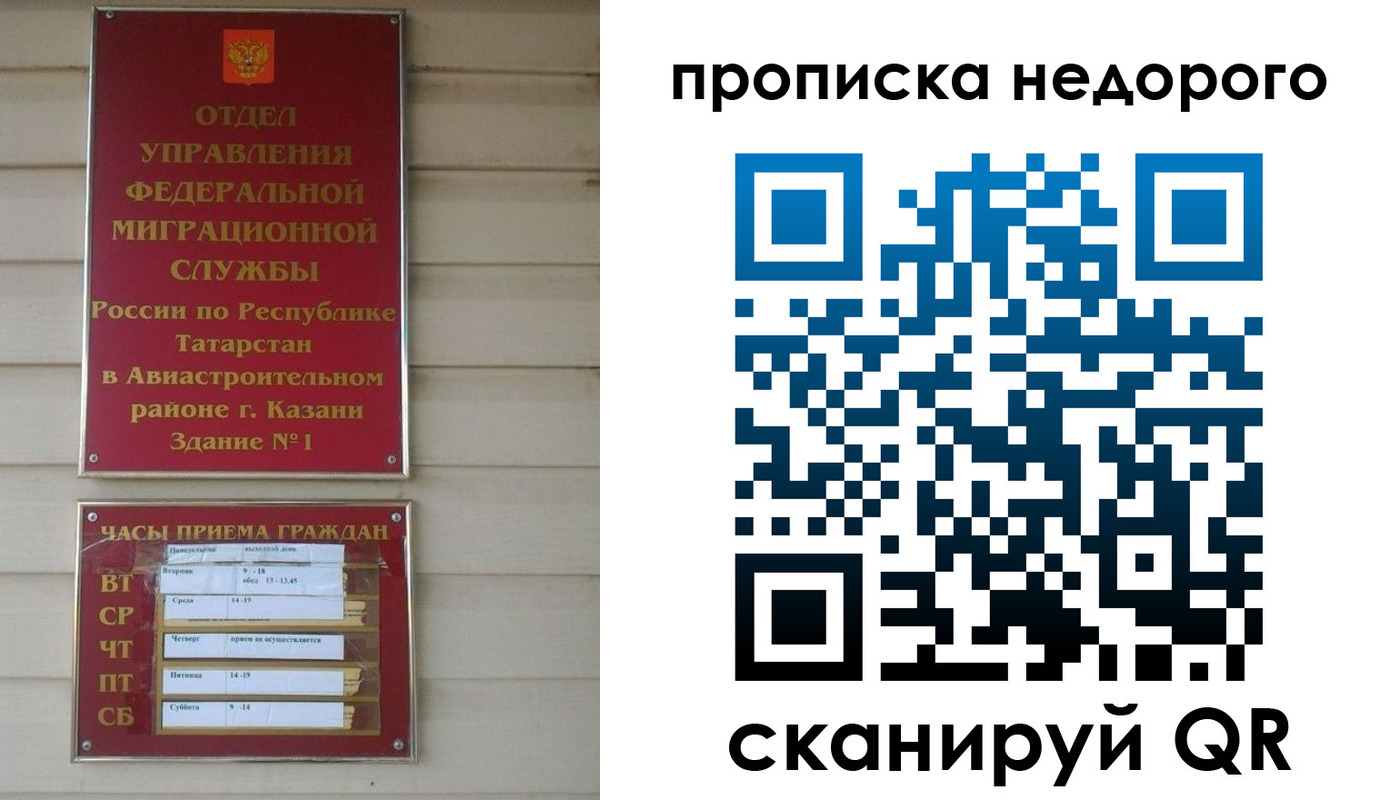 миграционный учет в Новокуйбышевске
