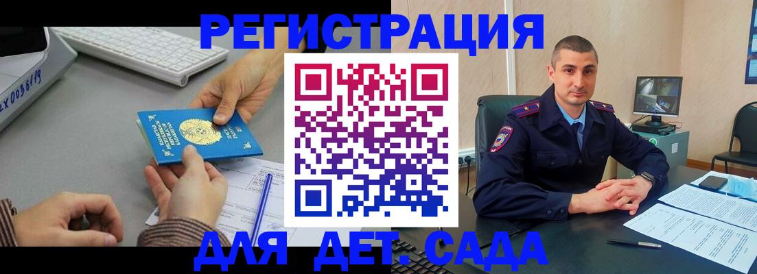 временная регистрация гарантия в Новокуйбышевске