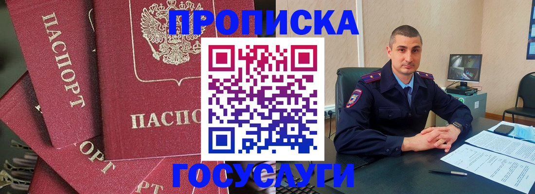 прописка в Новокуйбышевске
